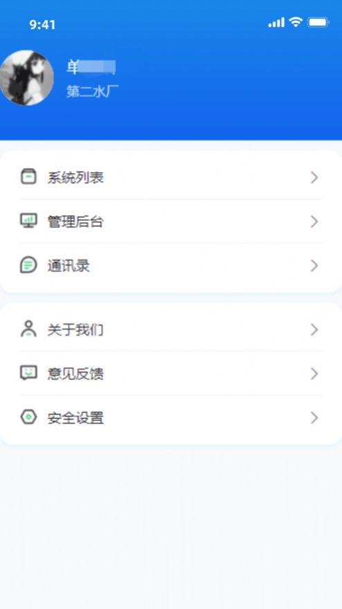 莞水管网(2)
