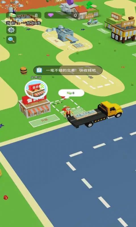 小小矿商(3)