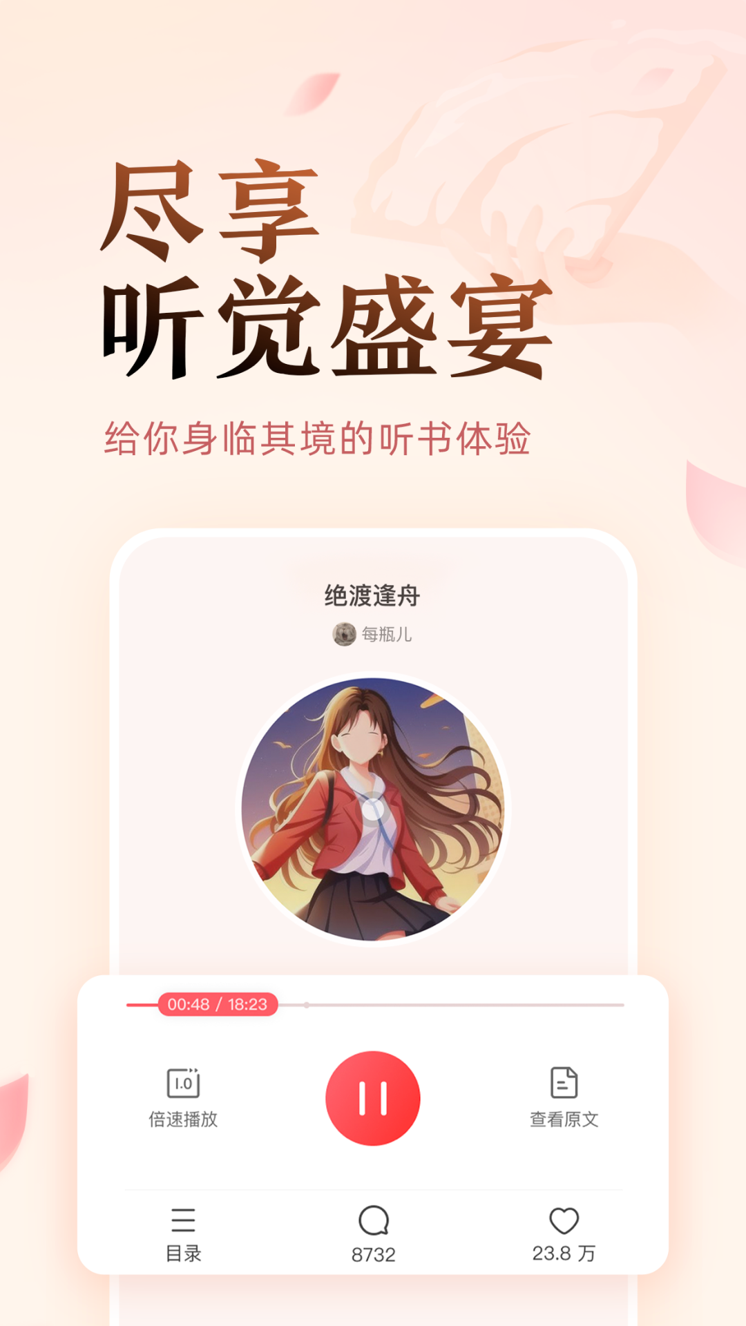 盐言故事免费版(1)