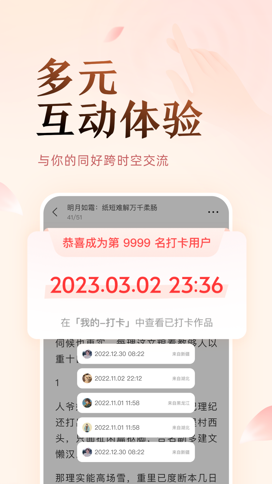 盐言故事免费版.png