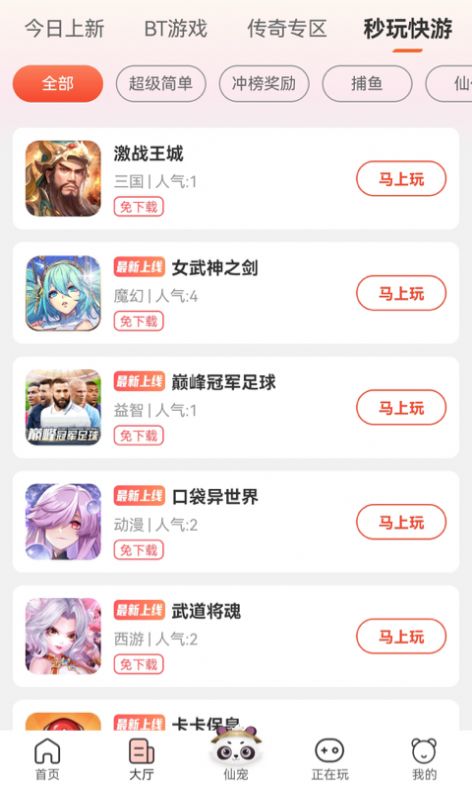 鸿都客(2)