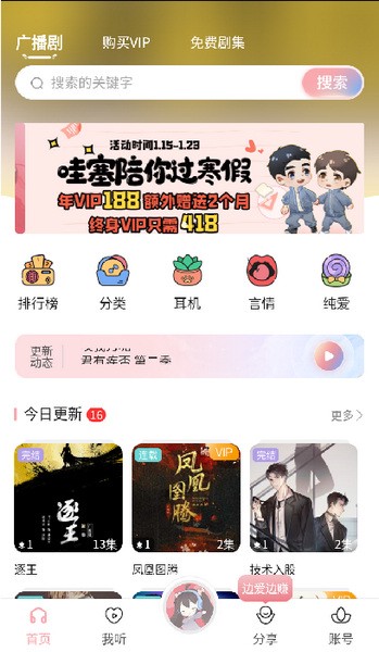 哇塞fm最新版本(3)