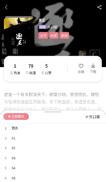 哇塞fm最新版本.jpg