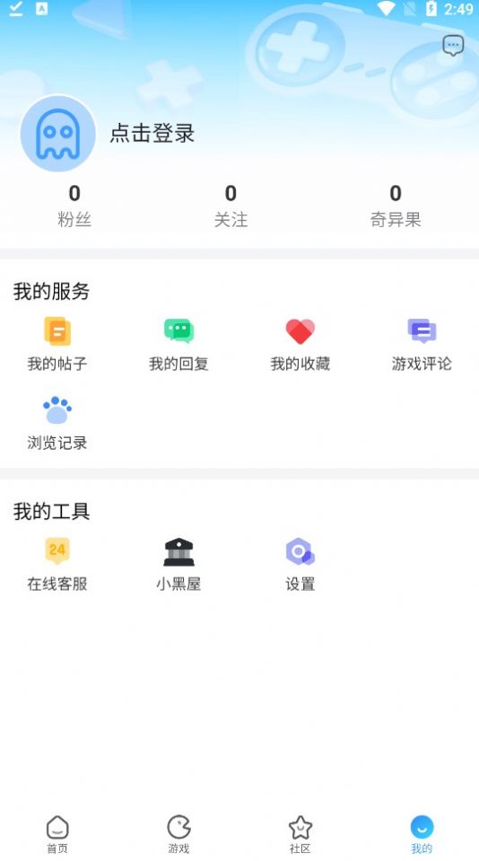 奇异社区游戏(2)