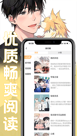 薯条漫画官方正版(2)