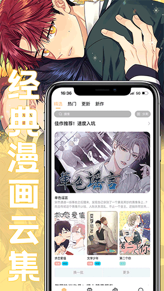 薯条漫画官方正版.png