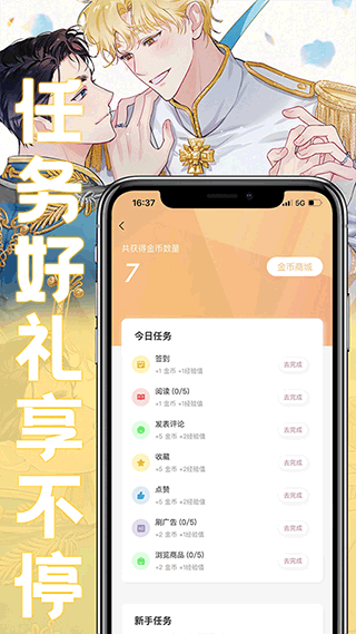 薯条漫画官方正版.png