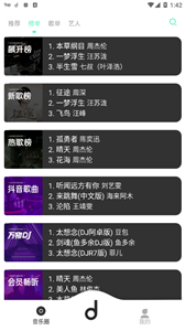 魔音morin纯净版.png