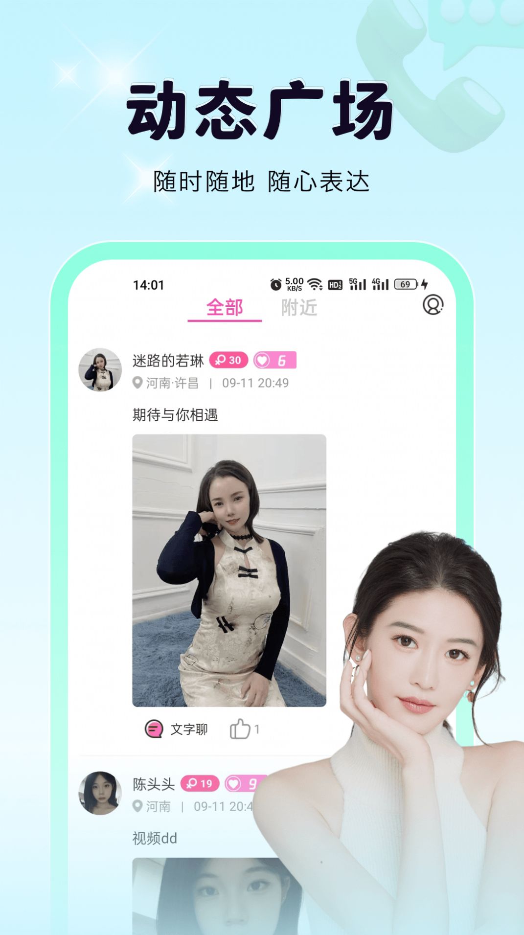 桃聊视频聊天.jpg
