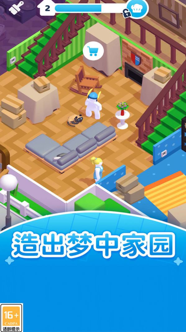 最强模拟人生(1)