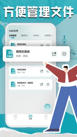 CAD看图测绘器(1)