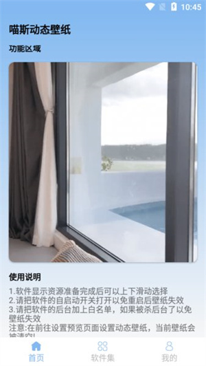 喵斯动态壁纸(2)