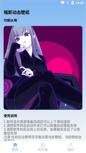 喵斯动态壁纸(4)