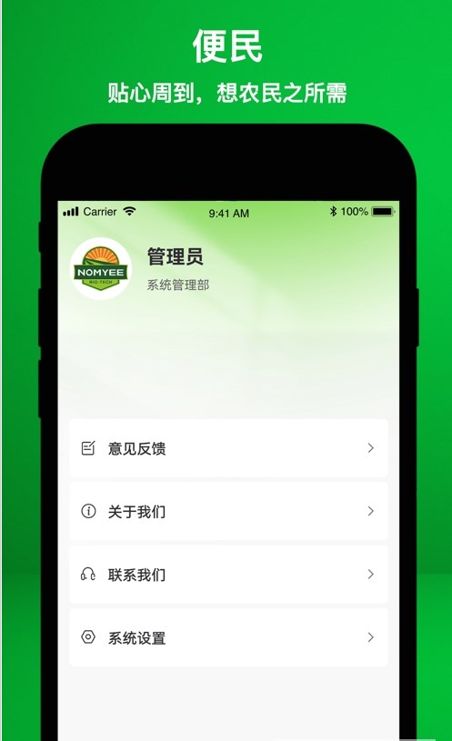 农益供应链(3)