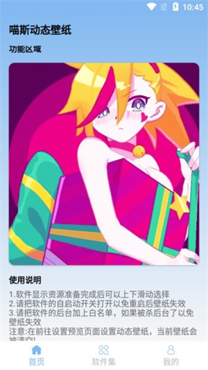 喵斯动态壁纸.jpg