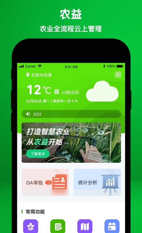 农益供应链.jpg