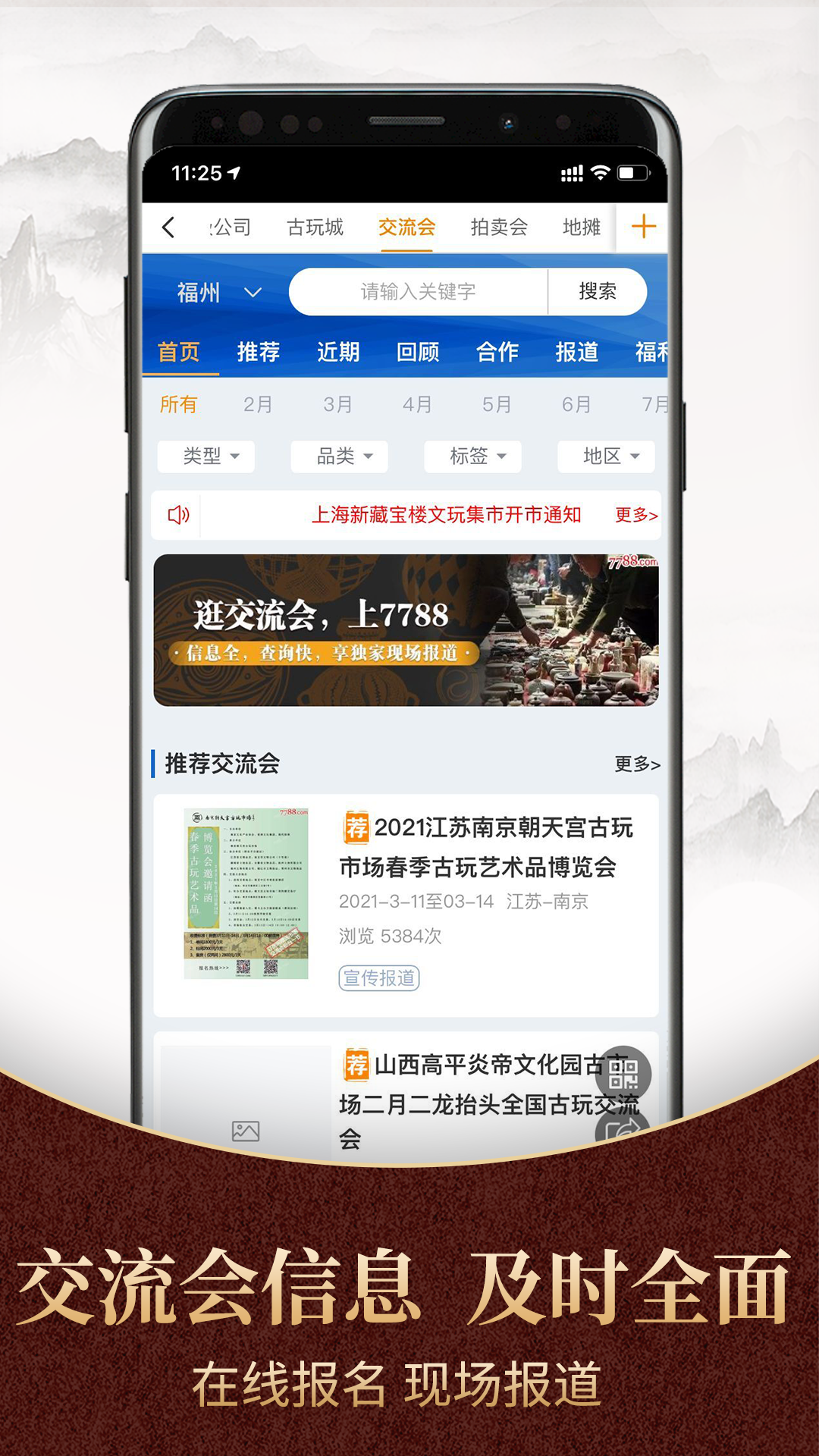 7788商城.png