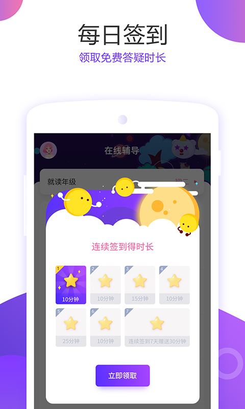 爱特辅导(2)
