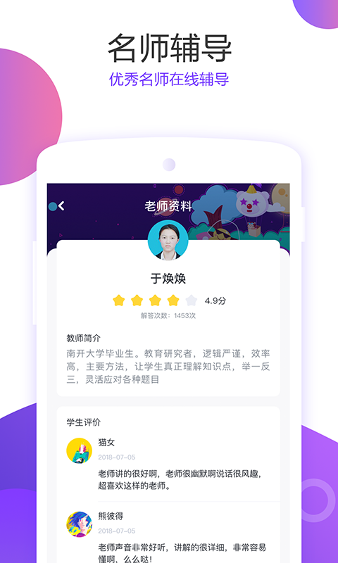 爱特辅导(3)