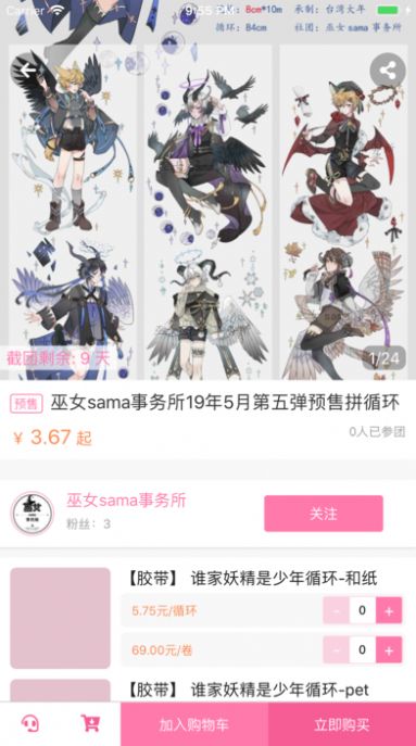 约米米(4)