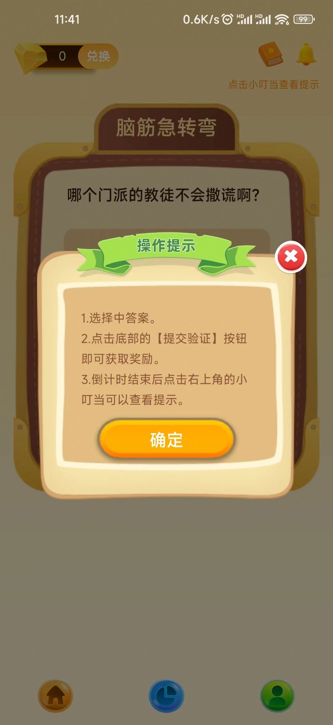 印记乐园(2)