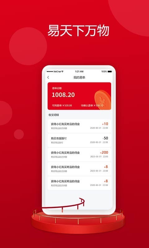 易物吉市(1)