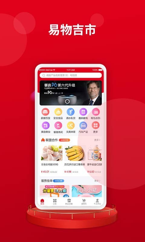 易物吉市.jpg