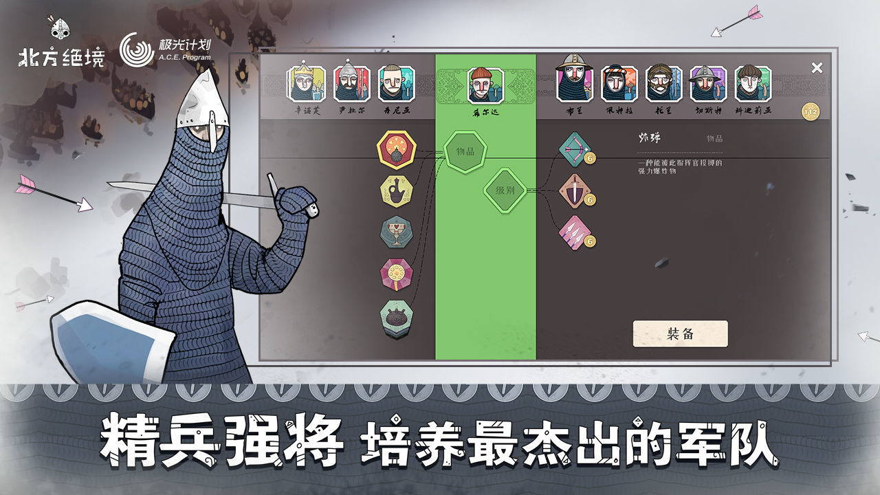 北方绝境内置作弊菜单(3)