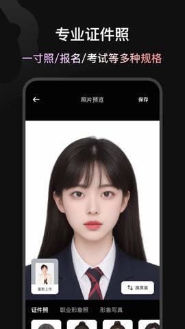 造图证件照(4)