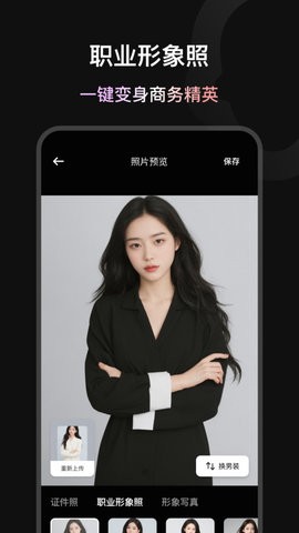 造图证件照(3)
