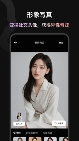 造图证件照(2)