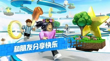 roblox正版(3)
