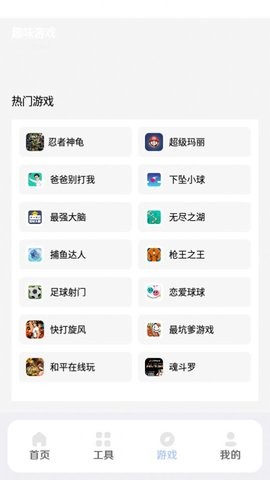 小杰助手(2)