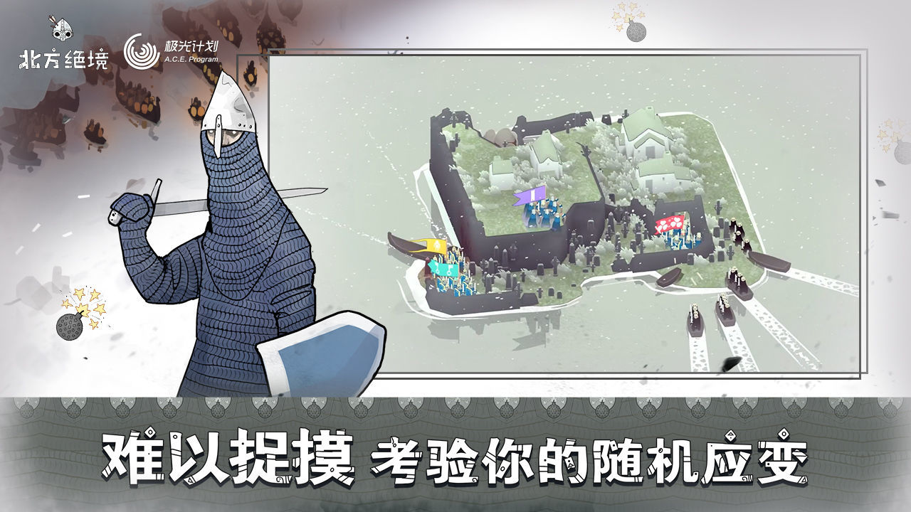 北方绝境汉化版(1)