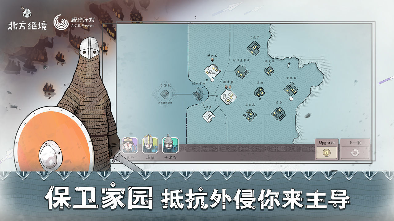 北方绝境汉化版(4)