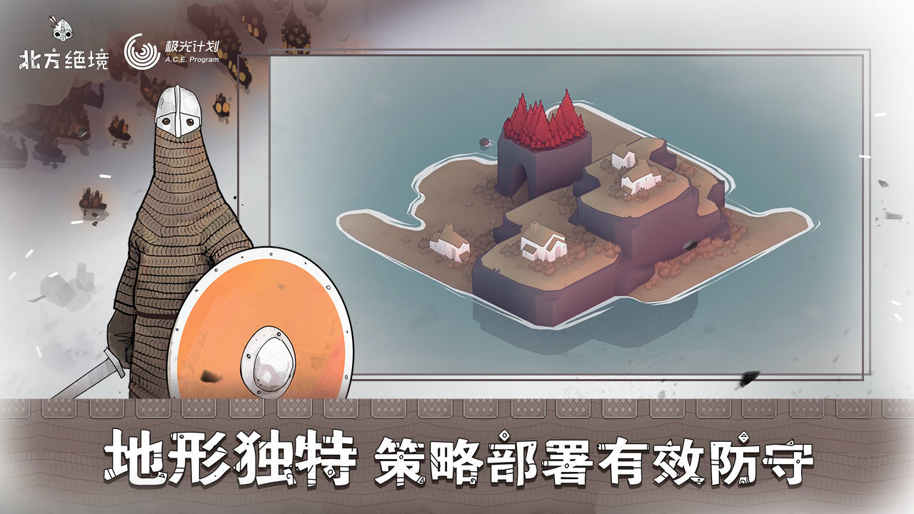 北方绝境汉化版(3)