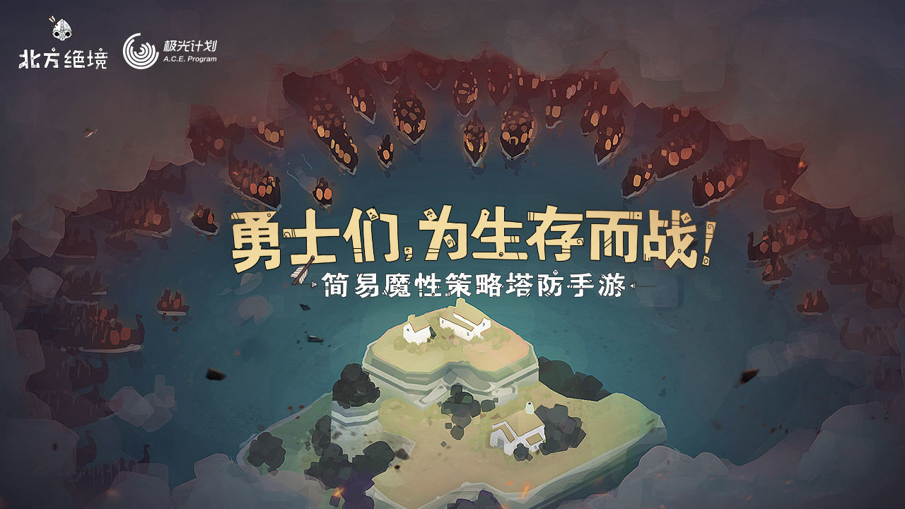 北方绝境汉化版(5)