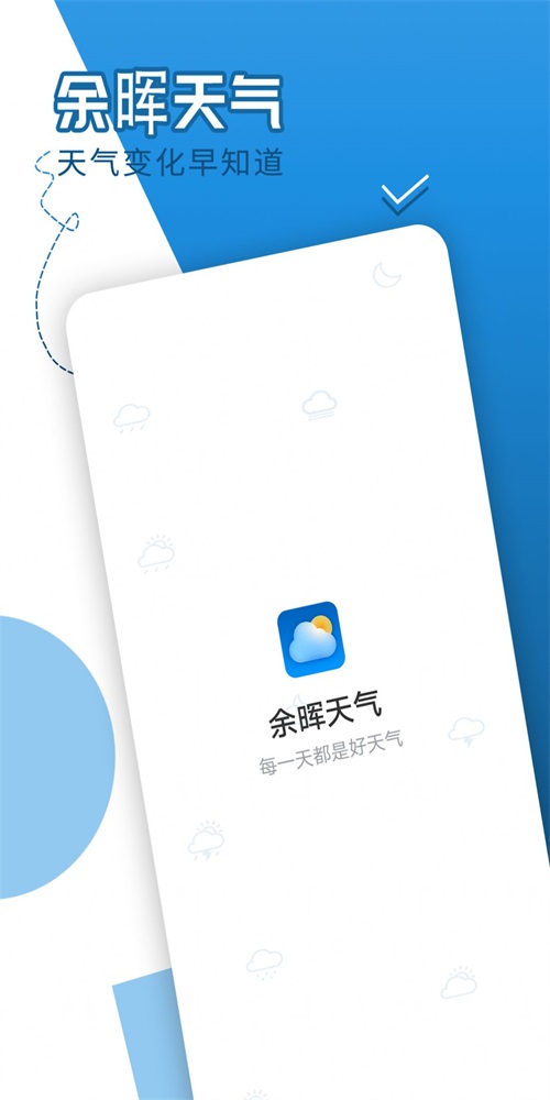 巽羽余晖天气.jpg