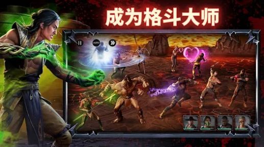 真人快打杀戮猛攻(5)