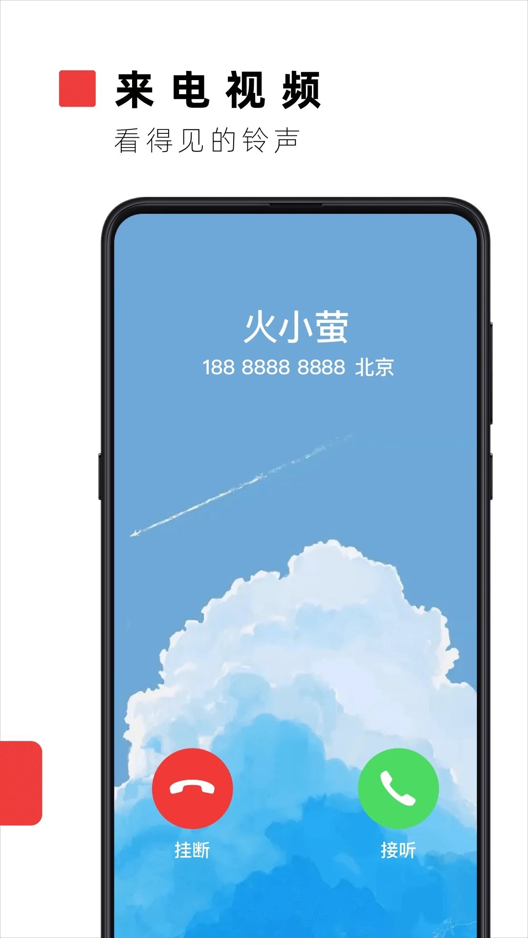 火萤透明壁纸.jpg