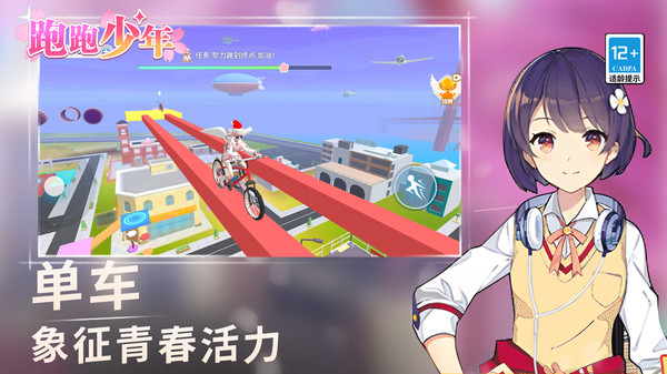 跑跑少年(2)