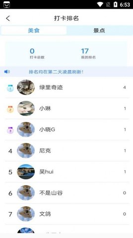 小嘉出行旅游.jpg