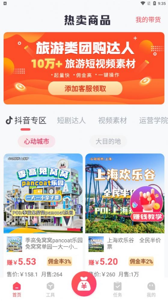 指间导游(2)