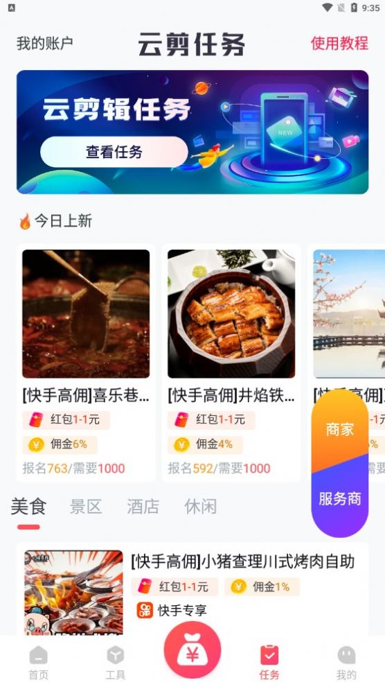 指间导游(3)