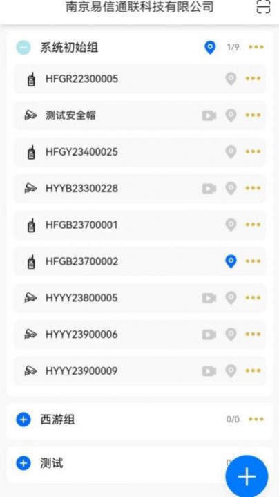 易联戴客(3)