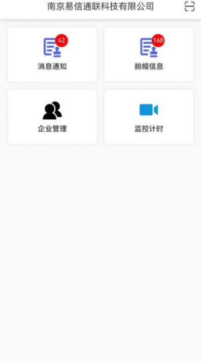 易联戴客(1)