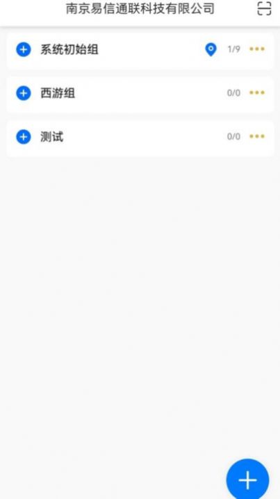 易联戴客(2)