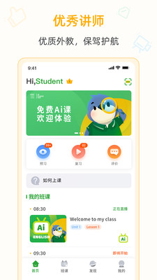 爱英语(1)