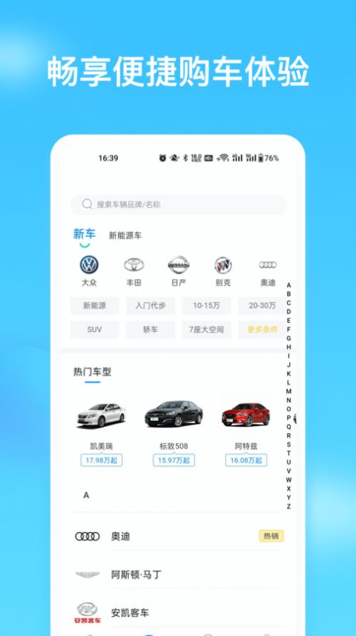 车讯通(3)