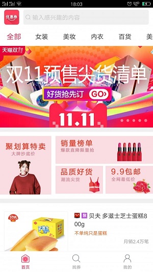 优惠多(2)